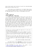 청소년 성문제의 이해와 상담-3