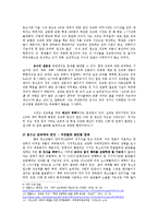 청소년 성문제의 이해와 상담-5