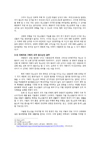청소년 성문제의 이해와 상담-11