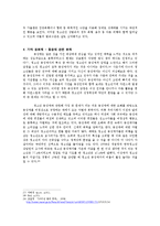 청소년 성문제의 이해와 상담-12