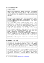 청소년 성문제의 이해와 상담-13