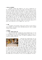 청소년 성문제의 이해와 상담-15