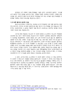 청소년 성문제의 이해와 상담-16