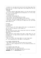 [아동발달] 느린 학습자의 심리와 교육-6