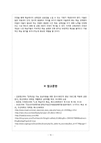 [아동발달] 느린 학습자의 심리와 교육-12