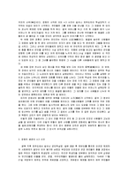 영화 `지슬`, `작은연못`속 한국사 고찰-4