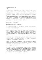 청소년 폭력문제 이해와 상담-3