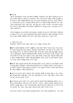 청소년 폭력문제 이해와 상담-9