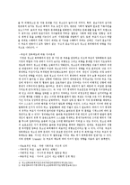 청소년 폭력문제 이해와 상담-12