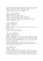 청소년 폭력문제 이해와 상담-15