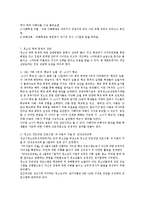 청소년 폭력문제 이해와 상담-16