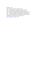 청소년 폭력문제 이해와 상담-19