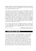독거노인 고독감, 우울감 해소 프로그램-5