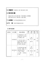독거노인 고독감, 우울감 해소 프로그램-8