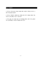 독거노인 고독감, 우울감 해소 프로그램-14