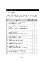 독거노인 고독감, 우울감 해소 프로그램-16