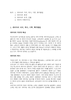 세비야의 지리, 기후, 역사, 축구클럽, 축제와 문화-2