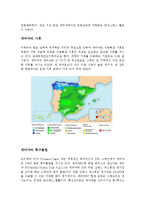 세비야의 지리, 기후, 역사, 축구클럽, 축제와 문화-3