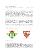 세비야의 지리, 기후, 역사, 축구클럽, 축제와 문화-4