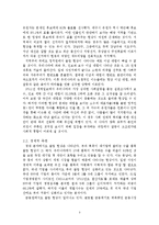 한국사회의 쏠림현상 분석-3