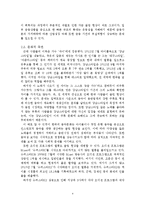 한국사회의 쏠림현상 분석-4