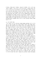 한국사회의 쏠림현상 분석-5
