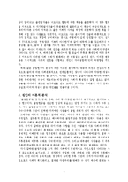 한국사회의 쏠림현상 분석-6