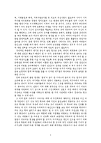 한국사회의 쏠림현상 분석-9