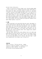한국사회의 쏠림현상 분석-10
