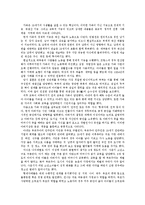 프랑스 혁명이후의 유럽사회 문화 연구-6