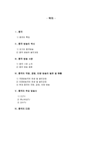 중국의 방송시장 및 방송사 분석-2