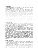 중국의 방송시장 및 방송사 분석-3