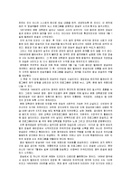 중국의 방송시장 및 방송사 분석-4