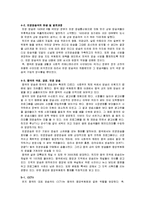 중국의 방송시장 및 방송사 분석-6