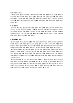중국의 방송시장 및 방송사 분석-8