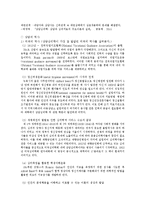 [심리학] 상담심리분야 조사-2