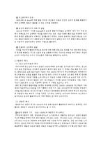 [심리학] 상담심리분야 조사-3