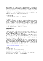 [심리학] 상담심리분야 조사-5