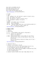 [심리학] 상담심리분야 조사-6