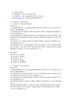 [심리학] 상담심리분야 조사-7