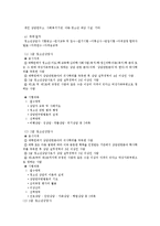 [심리학] 상담심리분야 조사-9