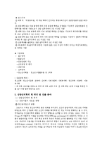 [심리학] 상담심리분야 조사-10