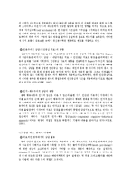 [심리학] 상담심리분야 조사-11