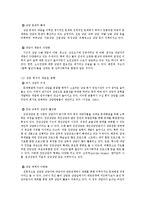 [심리학] 상담심리분야 조사-12