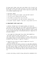 [심리학] 상담심리분야 조사-13