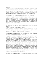 [심리학] 상담심리분야 조사-14