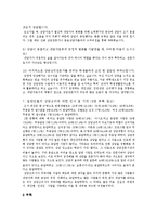 [심리학] 상담심리분야 조사-15