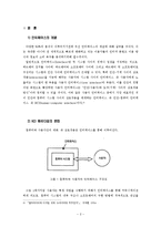 [미디어학] 페이스북 인터페이스와 유저빌리티 연구-2