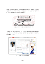 [미디어학] 페이스북 인터페이스와 유저빌리티 연구-5