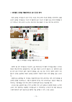 [미디어학] 페이스북 인터페이스와 유저빌리티 연구-12